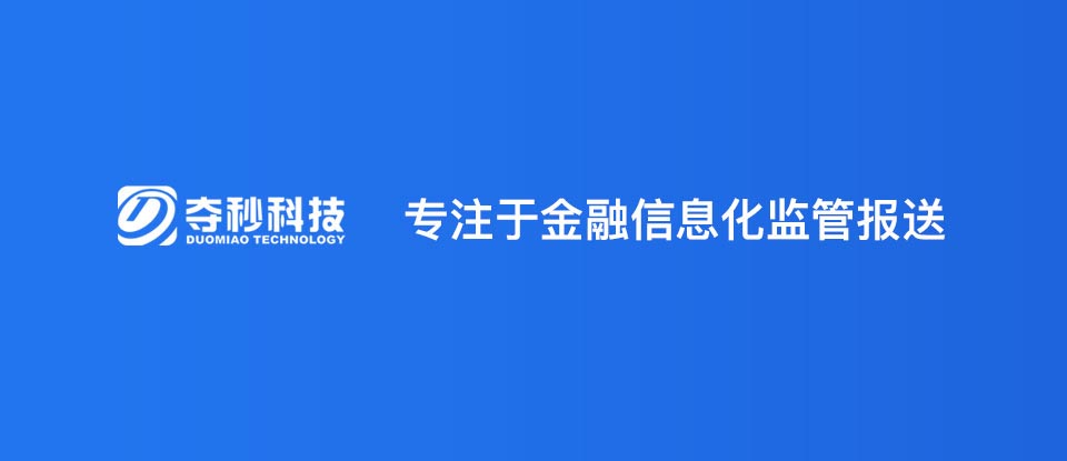 奪秒科技二代征信綜合管理系統(tǒng)交互和界面設(shè)計(jì)