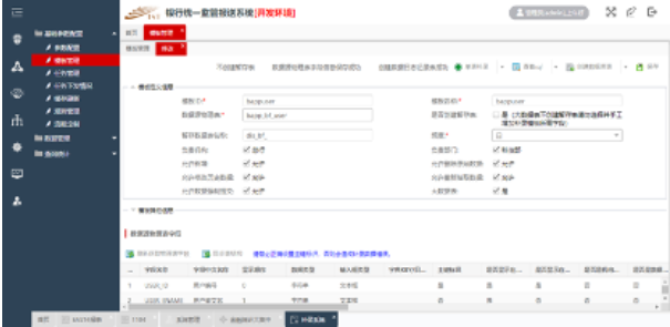 財政銀行界面設計