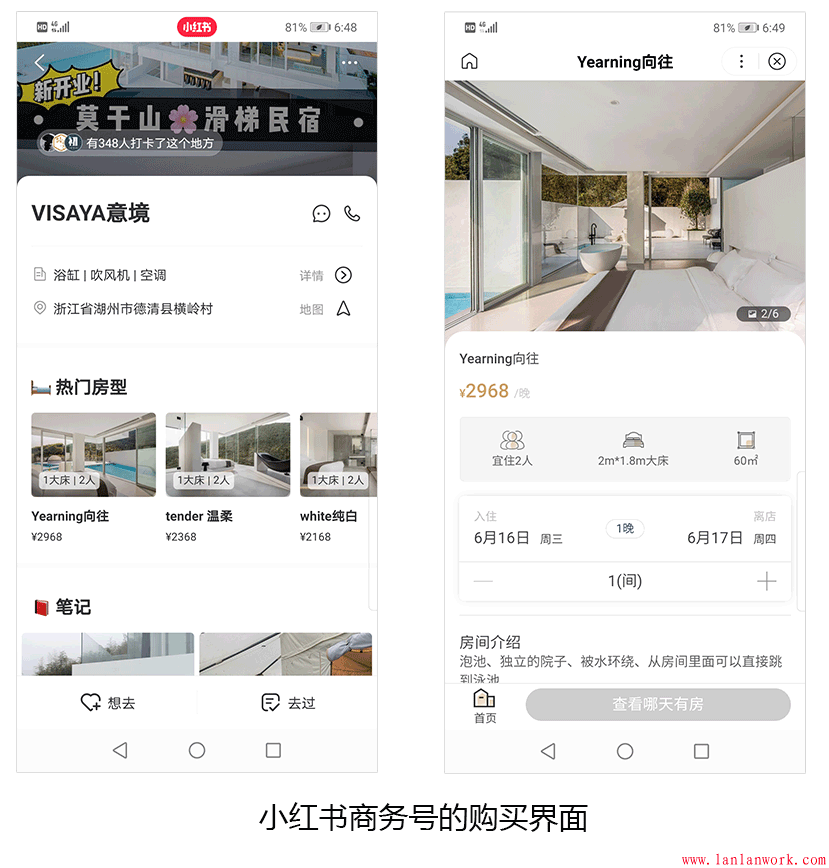 點(diǎn)擊查看原圖 品味小紅書和抖音的界面設(shè)計_31.gif