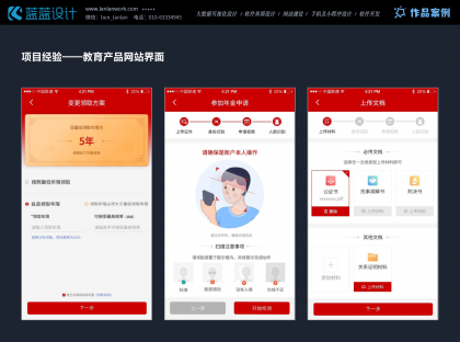 移動(dòng) APP 界面設(shè)計(jì)中常見的頁面元素有哪些