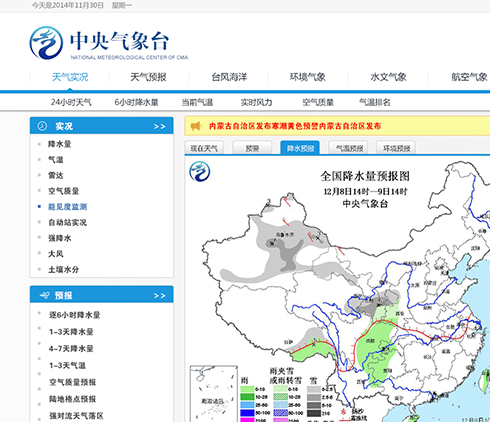  中央氣象臺網(wǎng)站界面設(shè)計(jì)